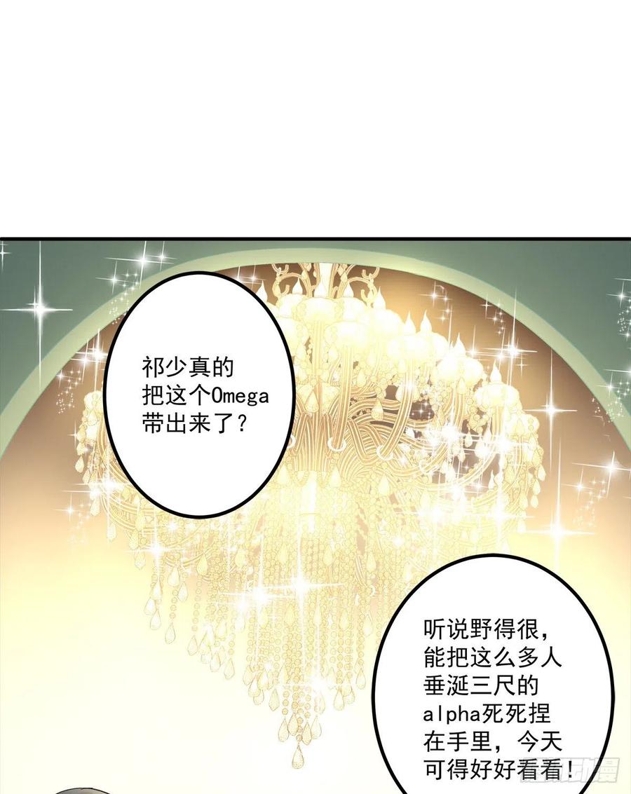 《绝对掌控（妄笙传）》你的反抗会让我失去理智！ 第3页