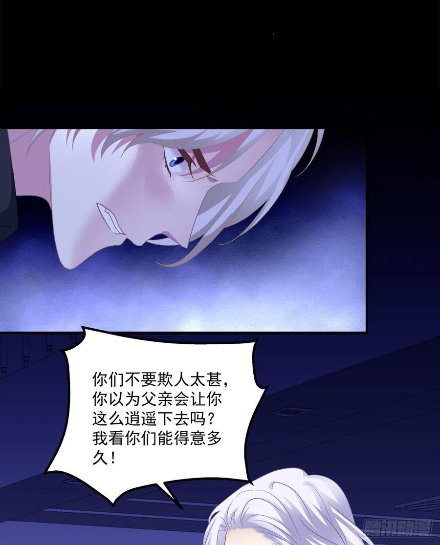《绝对掌控（妄笙传）》你的反抗会让我失去理智！ 第23页
