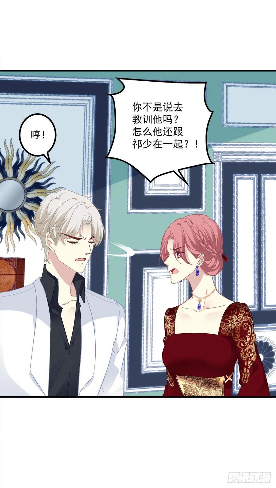 《绝对掌控（妄笙传）》你的反抗会让我失去理智！ 第9页
