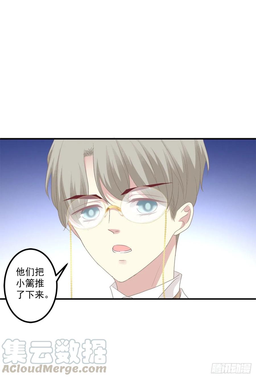 《绝对掌控（妄笙传）》你的反抗会让我失去理智！ 第43页