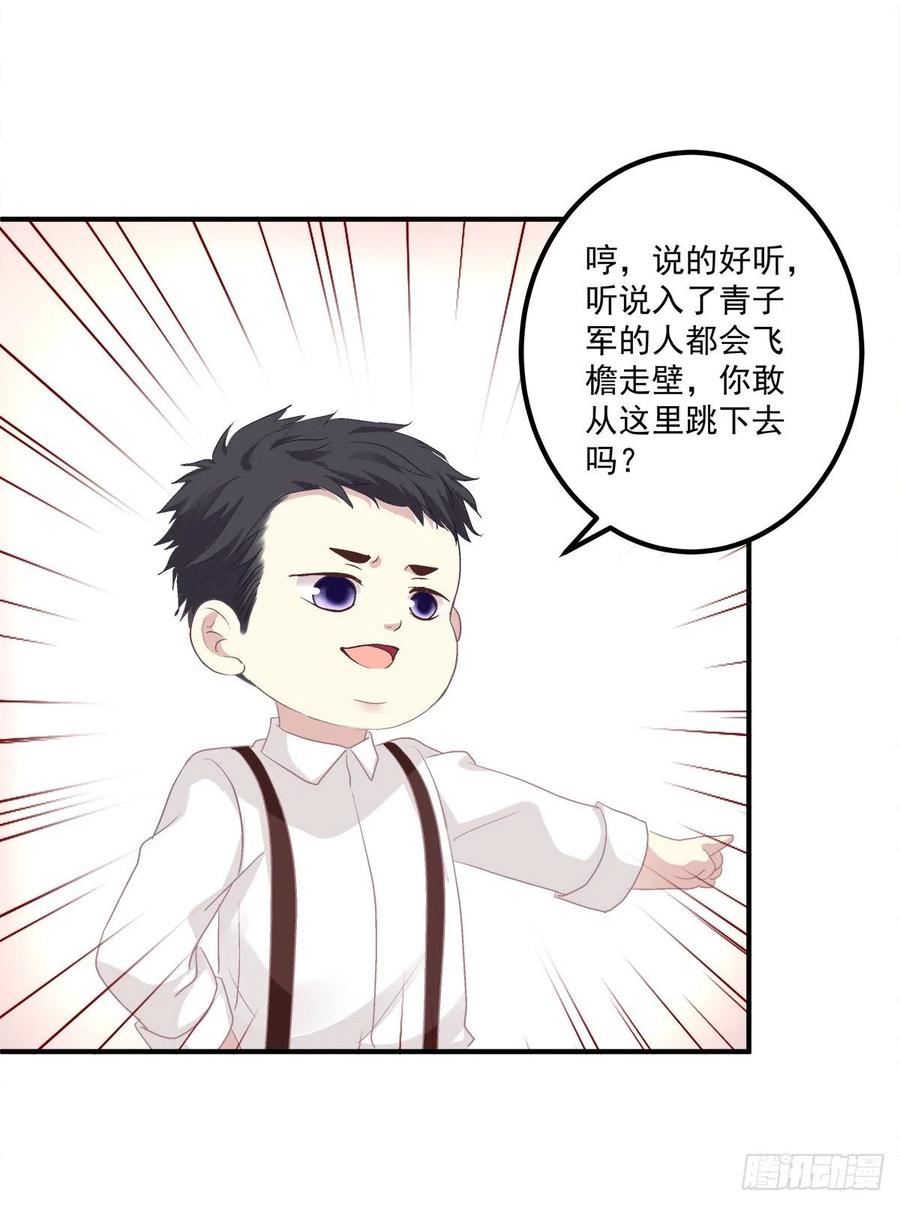 《绝对掌控（妄笙传）》你的反抗会让我失去理智！ 第30页