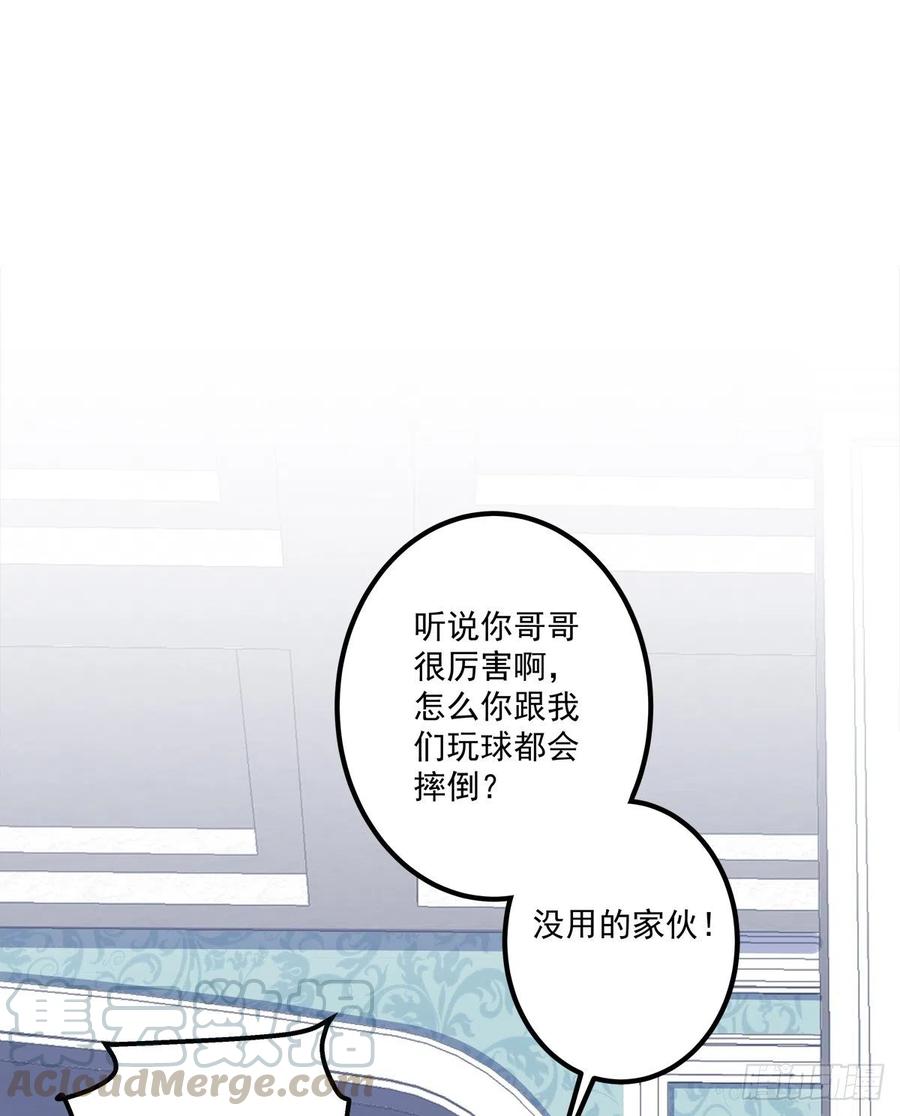 《绝对掌控（妄笙传）》你的反抗会让我失去理智！ 第28页