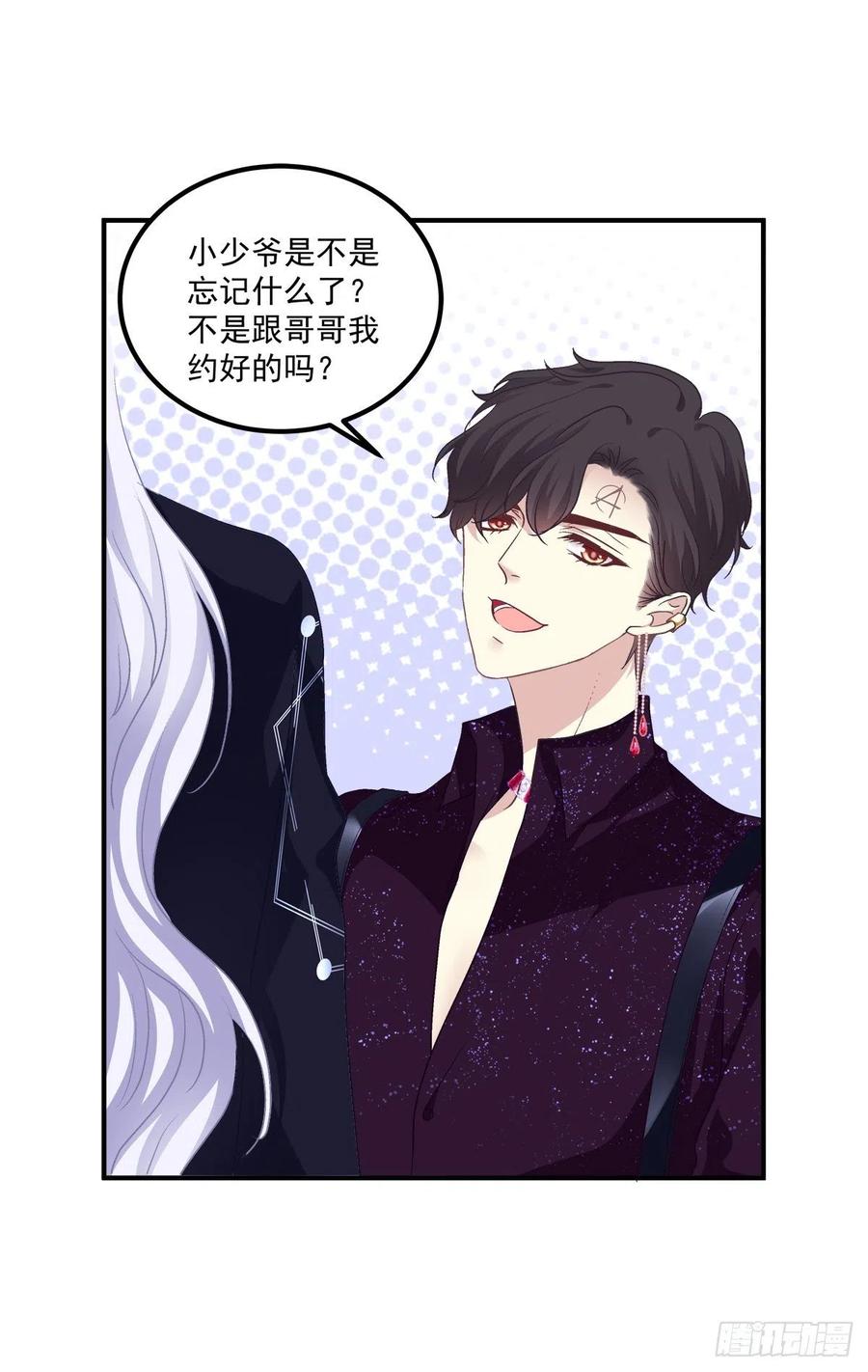 《绝对掌控（妄笙传）》你的反抗会让我失去理智！ 第15页