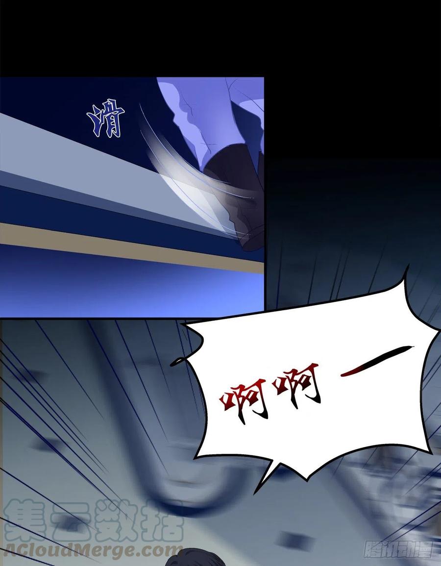 《绝对掌控（妄笙传）》你的反抗会让我失去理智！ 第37页