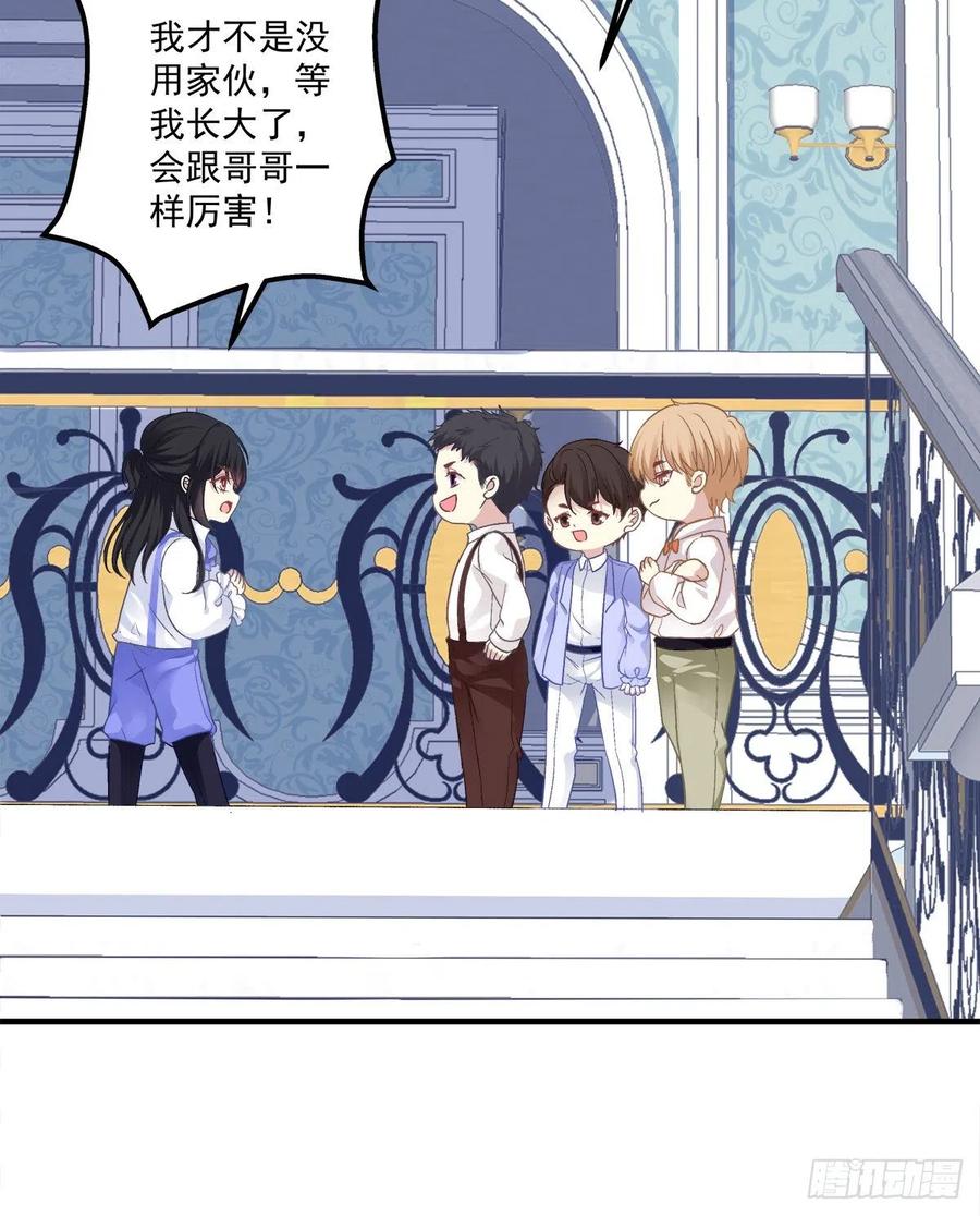 《绝对掌控（妄笙传）》你的反抗会让我失去理智！ 第29页