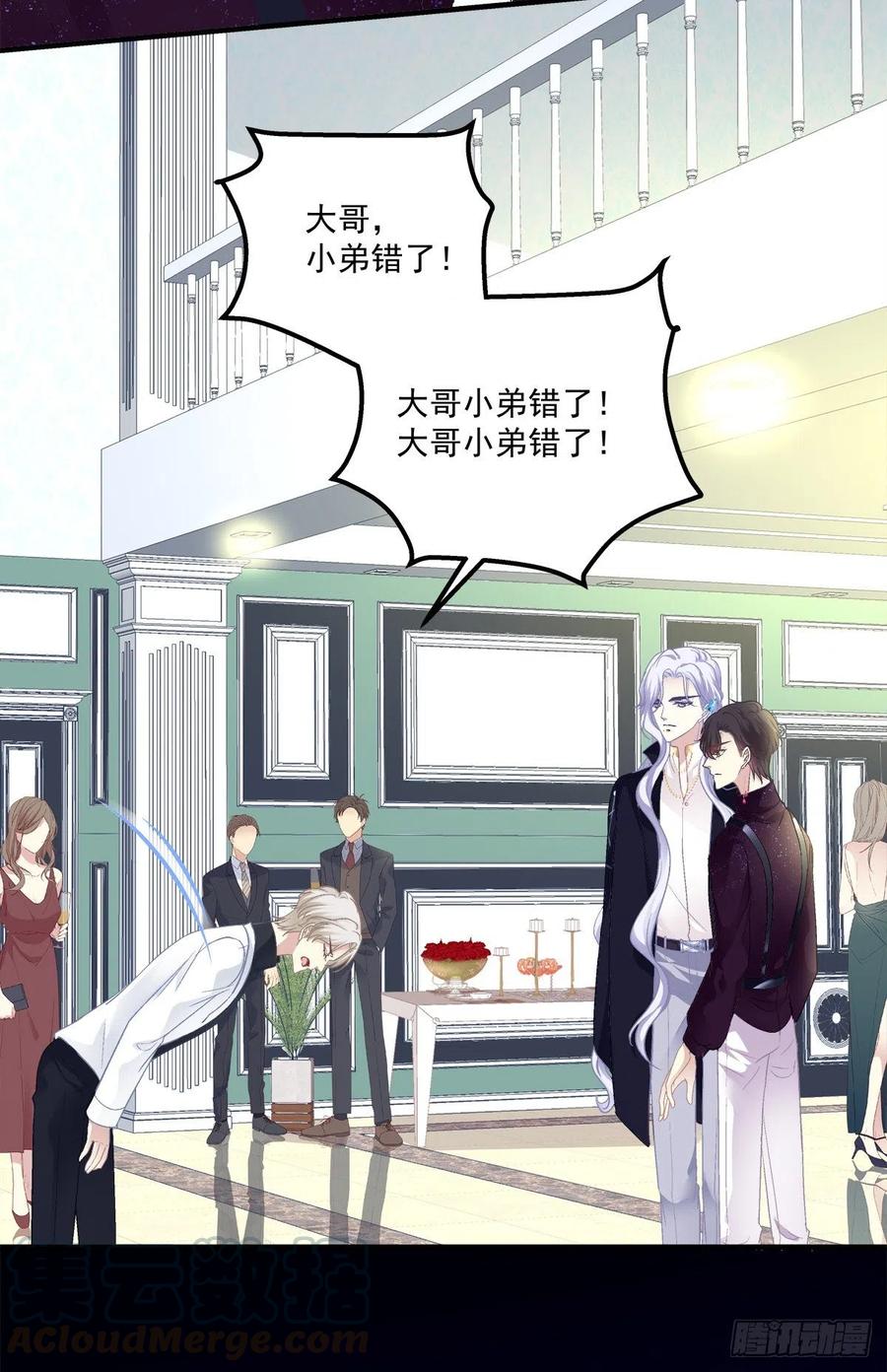 《绝对掌控（妄笙传）》你的反抗会让我失去理智！ 第19页