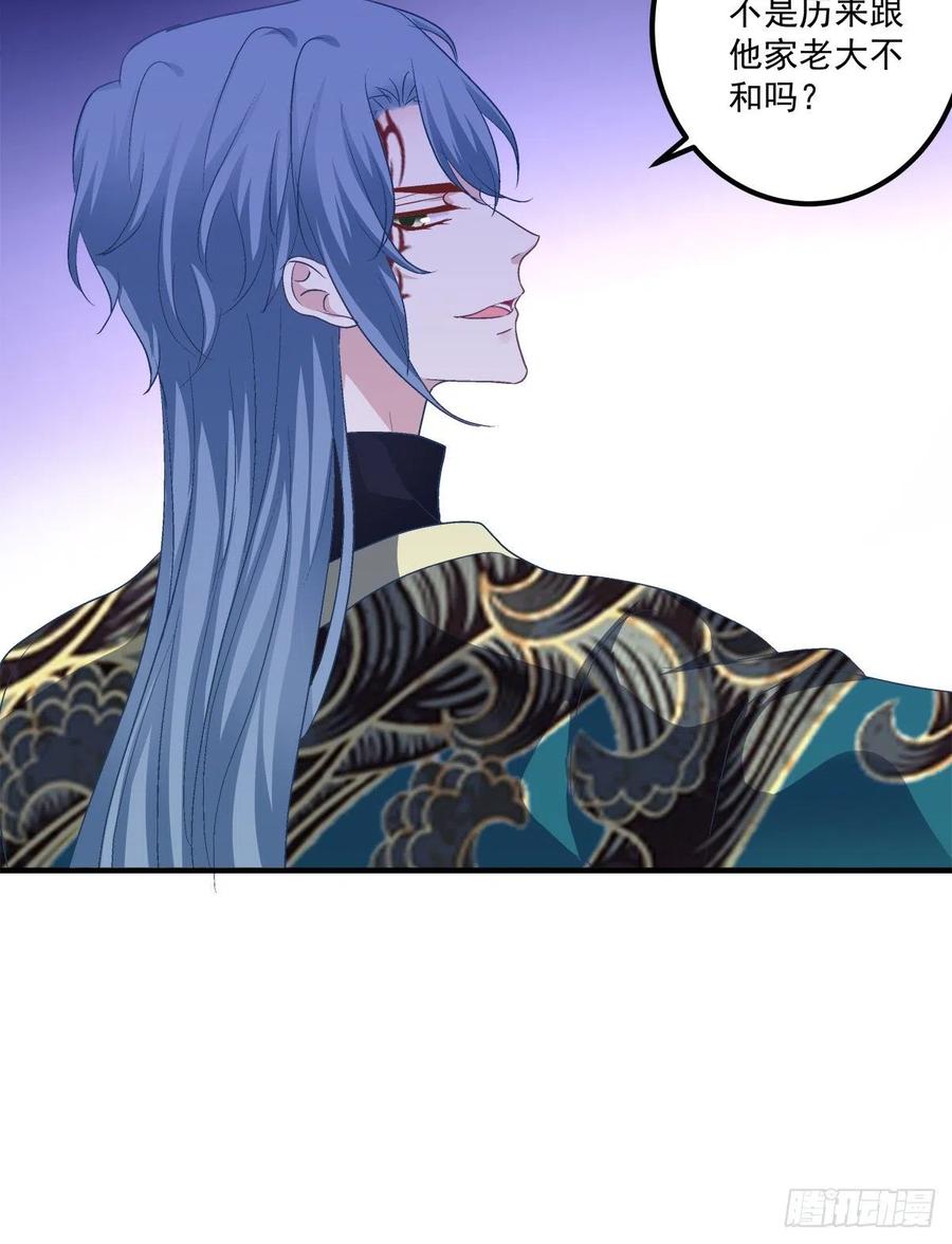《绝对掌控（妄笙传）》你的反抗会让我失去理智！ 第21页