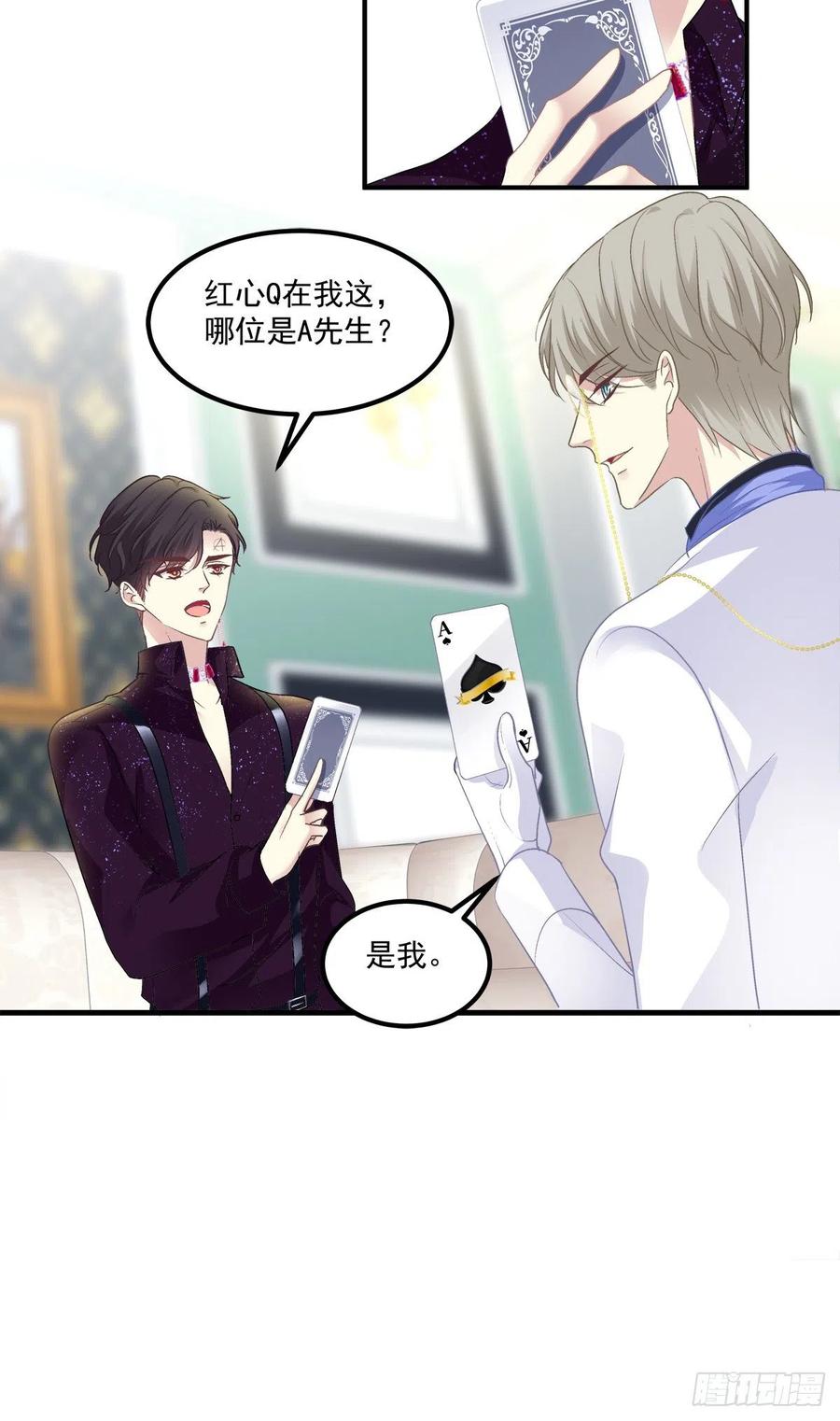《绝对掌控（妄笙传）》你们两个真的是那种关系吗！ 第53页