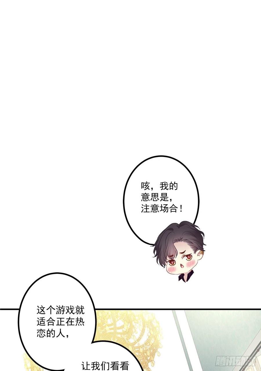 《绝对掌控（妄笙传）》你们两个真的是那种关系吗！ 第26页