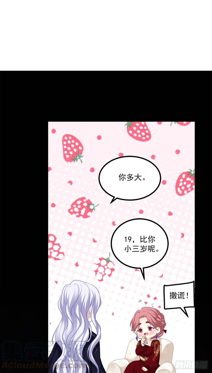 《绝对掌控（妄笙传）》你们两个真的是那种关系吗！ 第40页