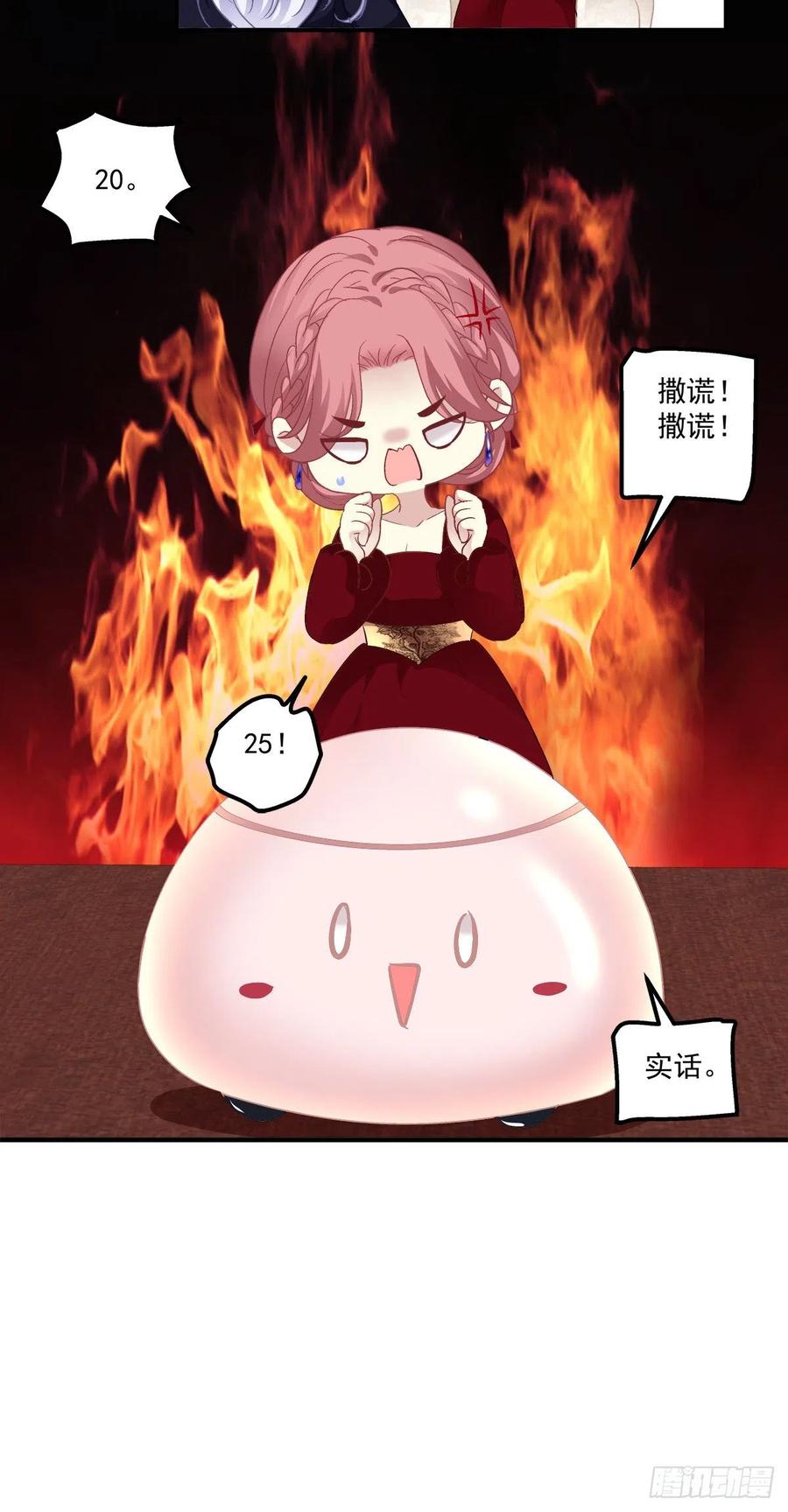 《绝对掌控（妄笙传）》你们两个真的是那种关系吗！ 第41页