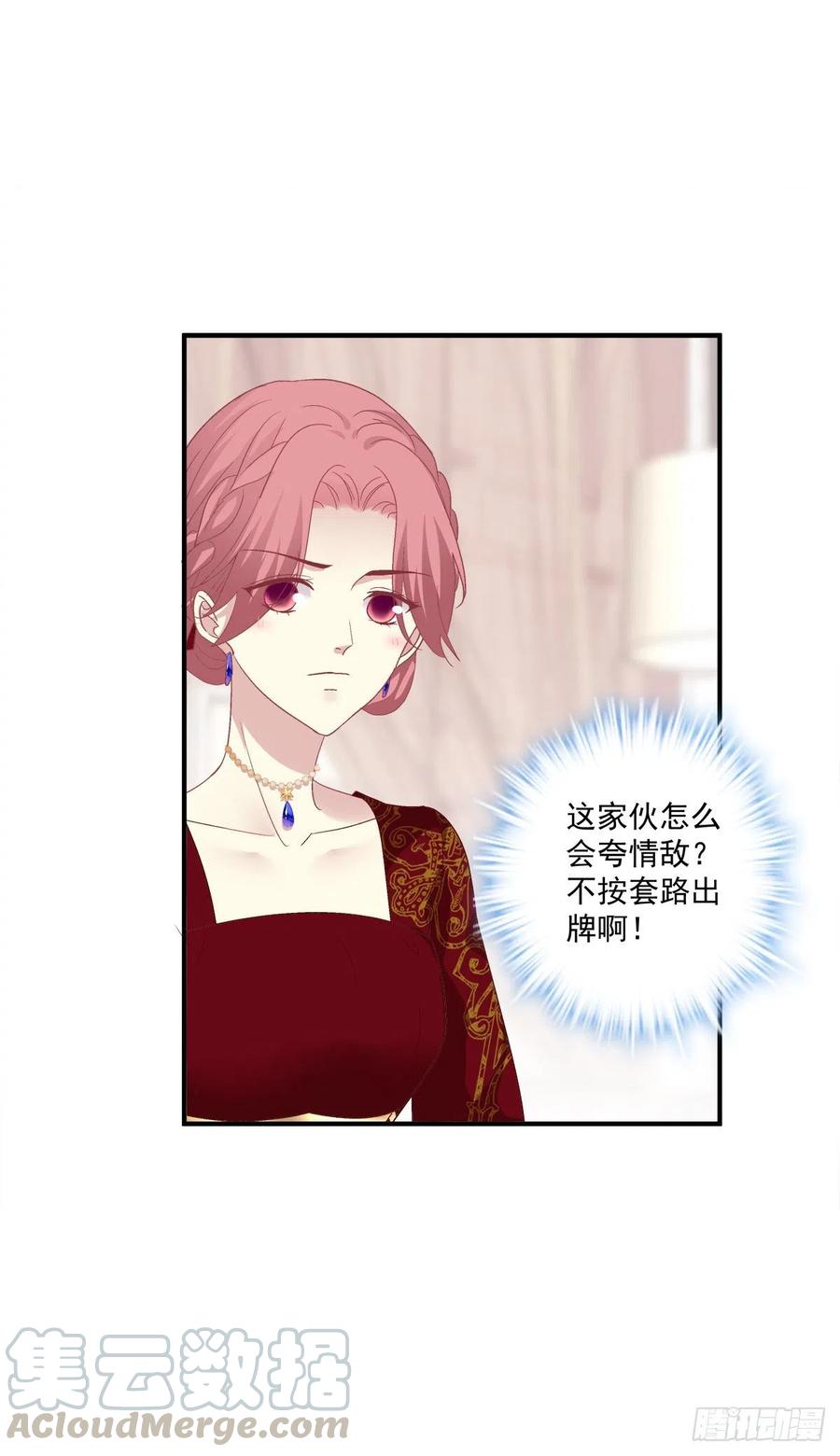《绝对掌控（妄笙传）》你们两个真的是那种关系吗！ 第13页