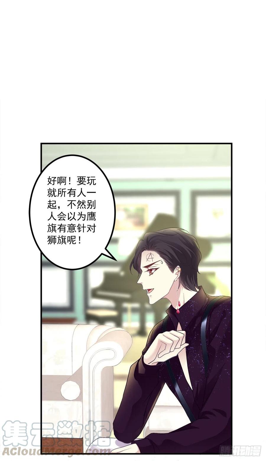 《绝对掌控（妄笙传）》你们两个真的是那种关系吗！ 第31页