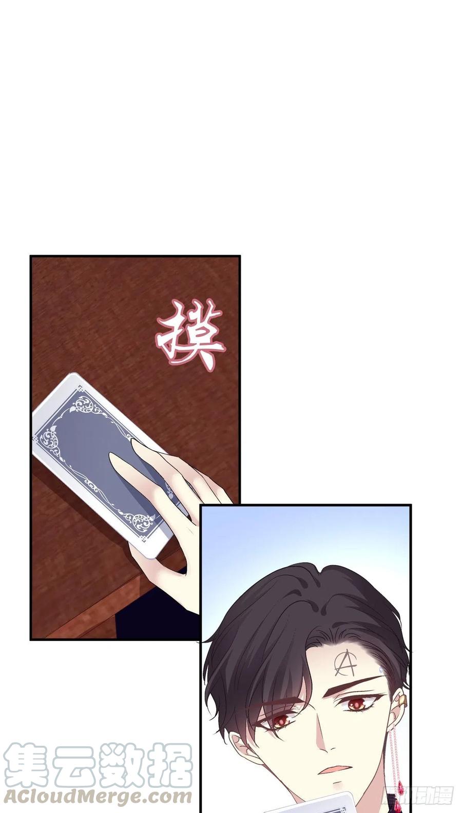 《绝对掌控（妄笙传）》你们两个真的是那种关系吗！ 第52页