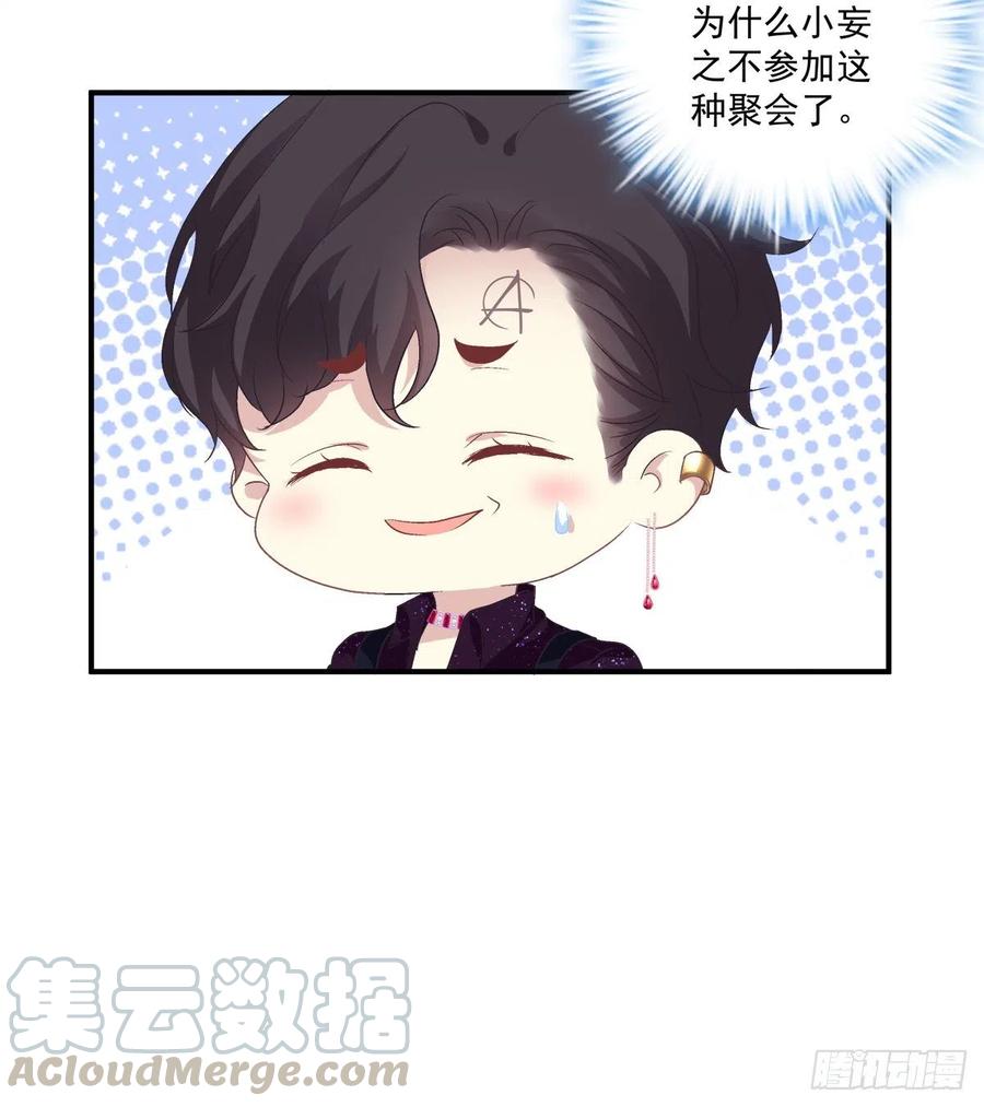 《绝对掌控（妄笙传）》你们两个真的是那种关系吗！ 第7页