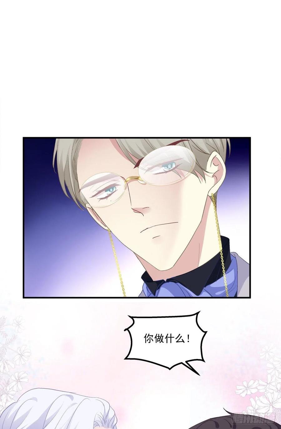 《绝对掌控（妄笙传）》你们两个真的是那种关系吗！ 第24页