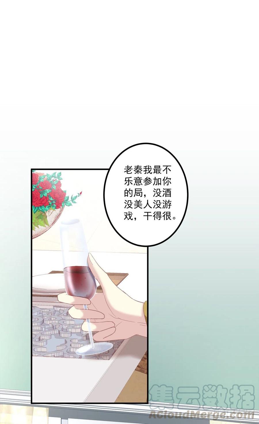《绝对掌控（妄笙传）》你们两个真的是那种关系吗！ 第16页