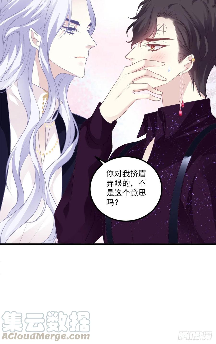 《绝对掌控（妄笙传）》你们两个真的是那种关系吗！ 第25页