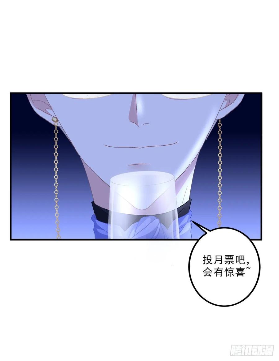 《绝对掌控（妄笙传）》你们两个真的是那种关系吗！ 第54页