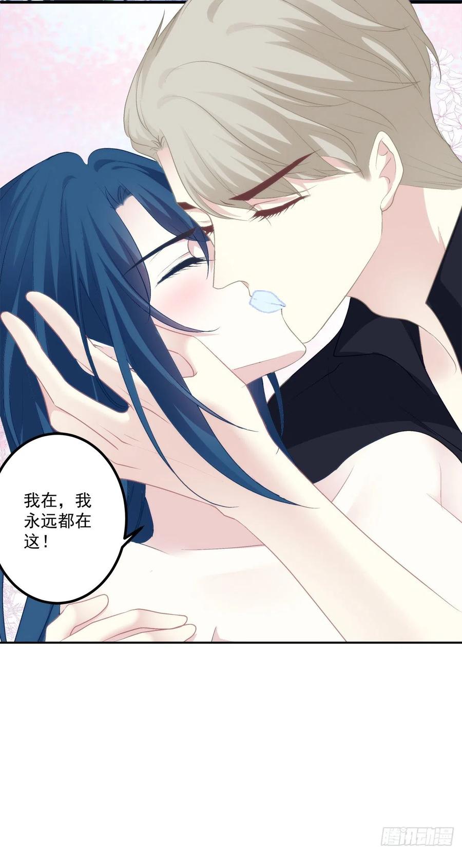 《绝对掌控（妄笙传）》阿篱你还爱我吗？！ 第50页