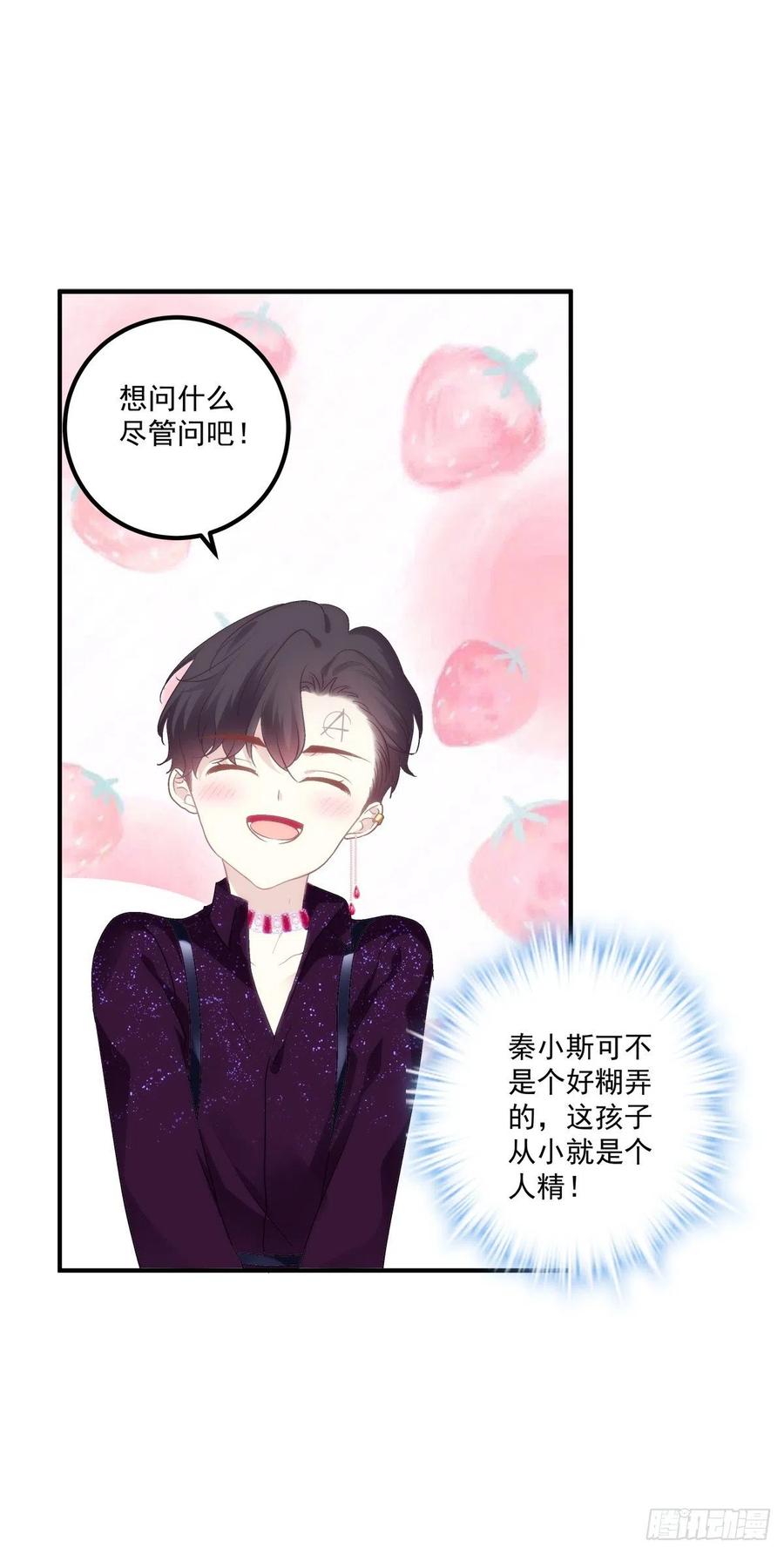 《绝对掌控（妄笙传）》阿篱你还爱我吗？！ 第3页