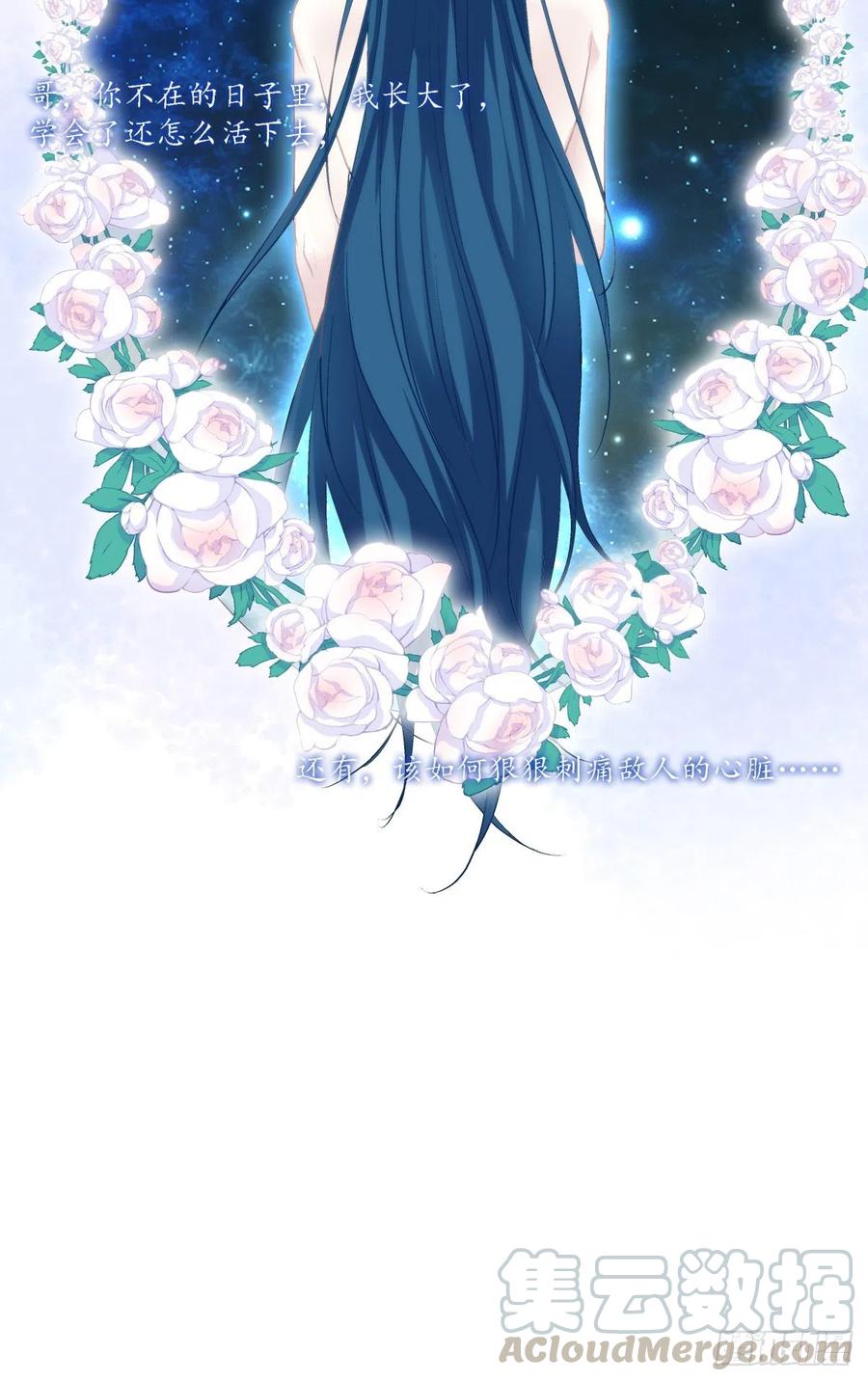 《绝对掌控（妄笙传）》阿篱你还爱我吗？！ 第52页