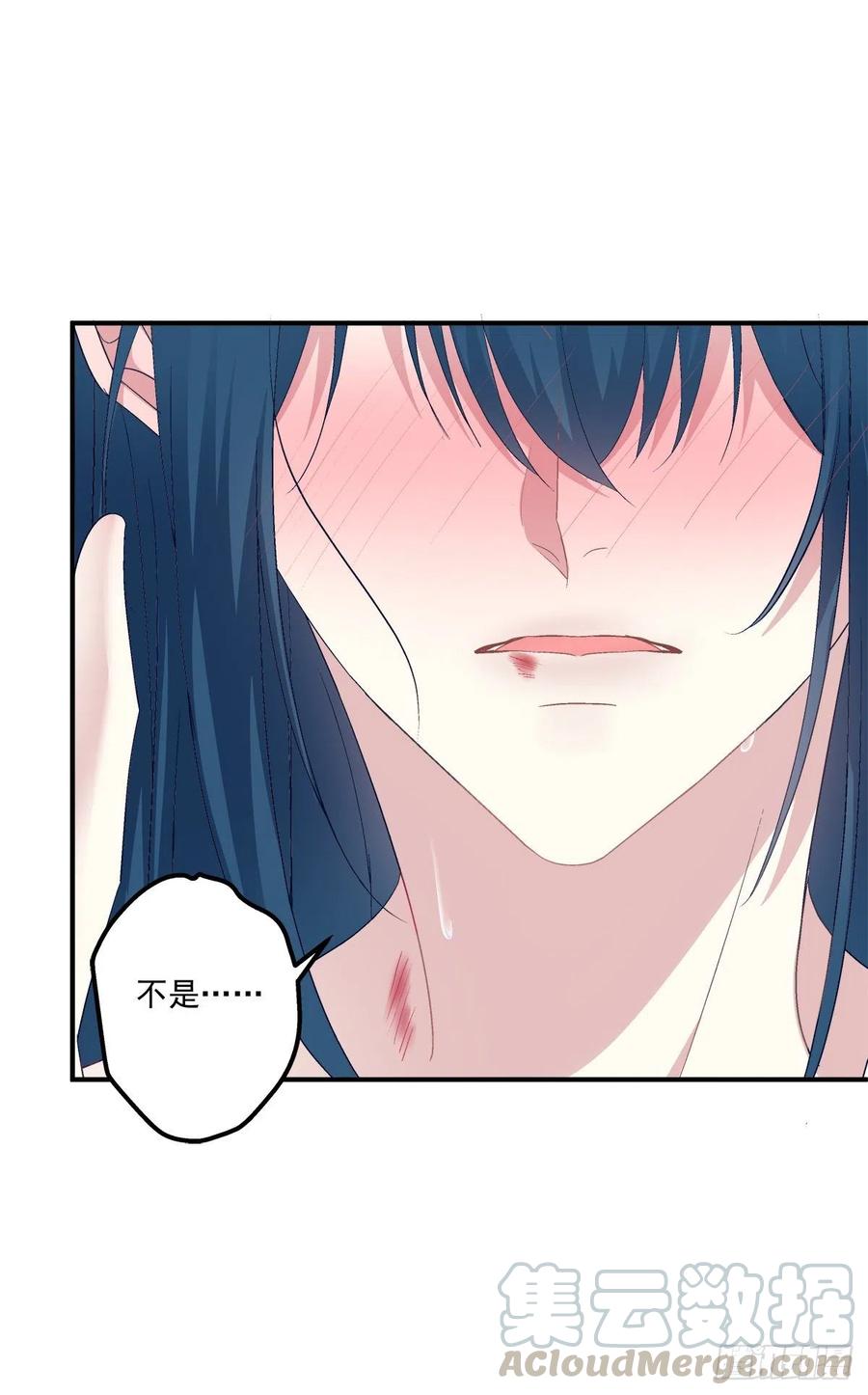 《绝对掌控（妄笙传）》阿篱你还爱我吗？！ 第40页