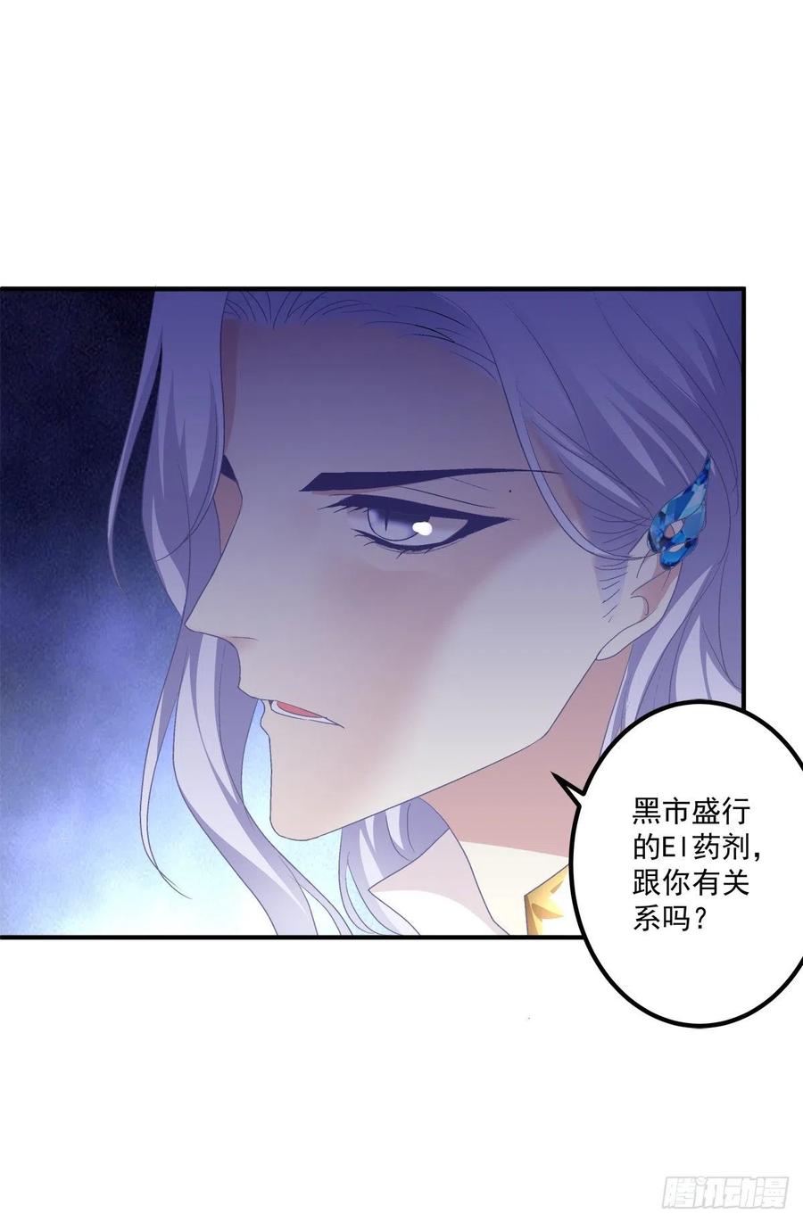 《绝对掌控（妄笙传）》阿篱你还爱我吗？！ 第17页