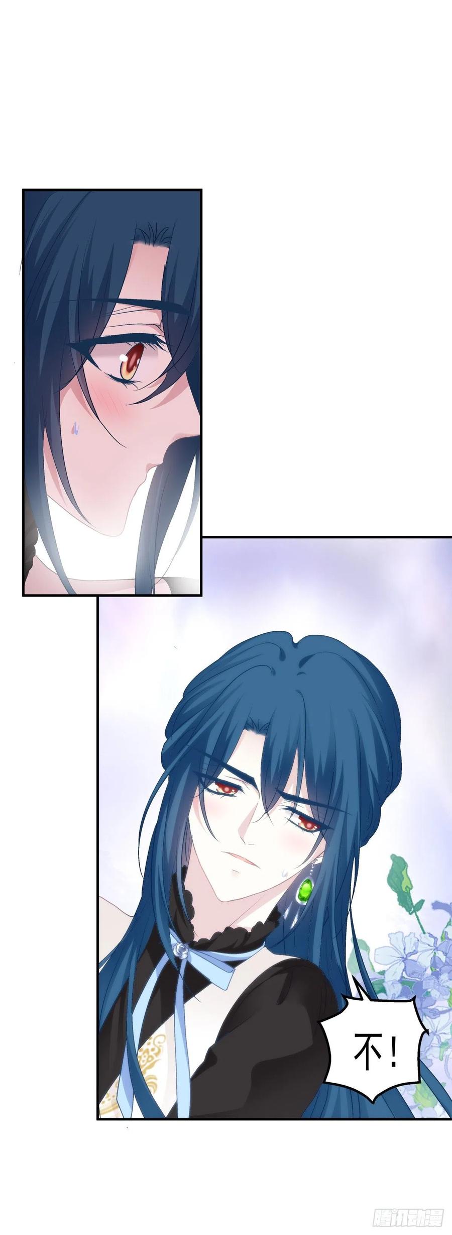《绝对掌控（妄笙传）》阿篱你还爱我吗？！ 第32页