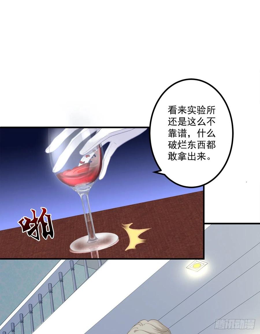 《绝对掌控（妄笙传）》阿篱你还爱我吗？！ 第20页