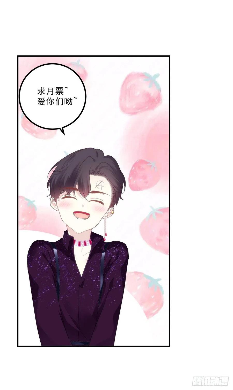 《绝对掌控（妄笙传）》阿篱你还爱我吗？！ 第53页