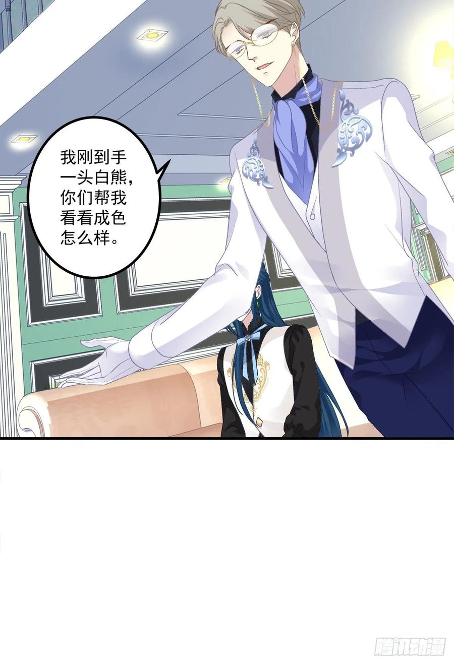 《绝对掌控（妄笙传）》阿篱你还爱我吗？！ 第21页