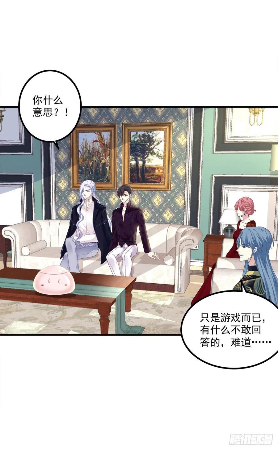 《绝对掌控（妄笙传）》阿篱你还爱我吗？！ 第6页