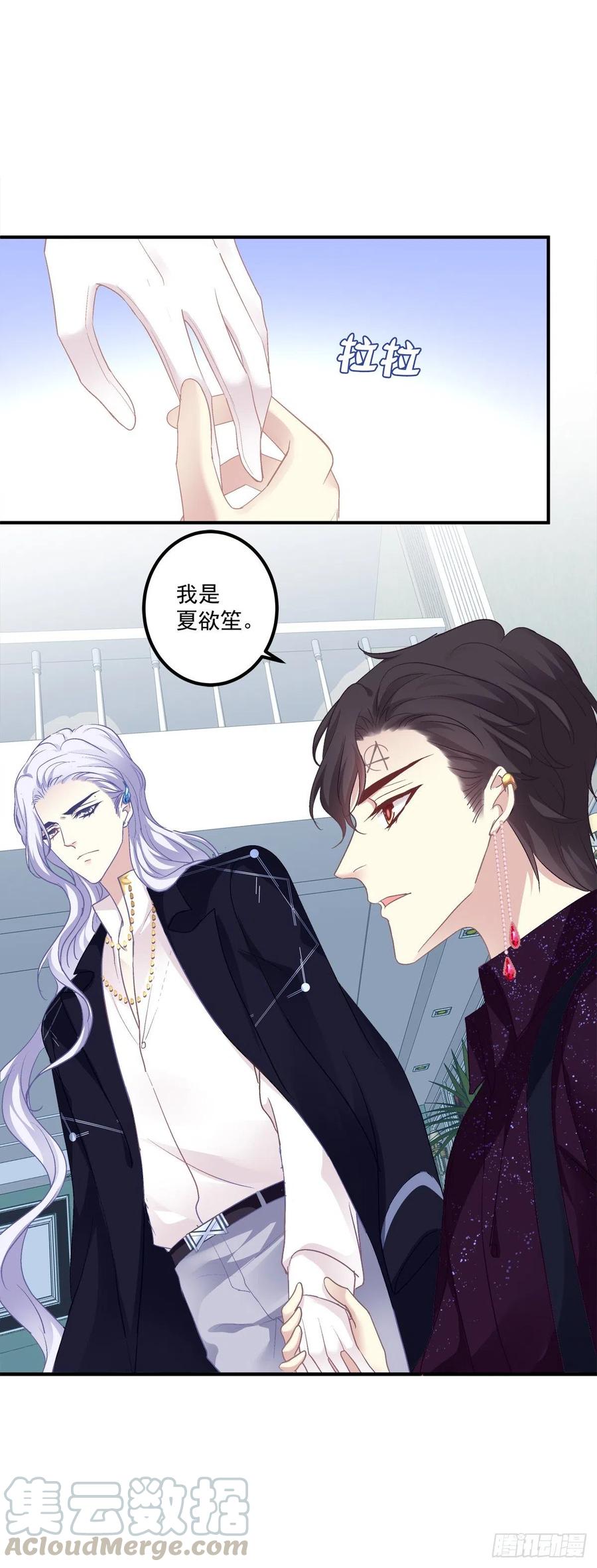 《绝对掌控（妄笙传）》阿篱你还爱我吗？！ 第7页