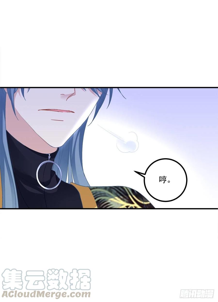《绝对掌控（妄笙传）》阿篱你还爱我吗？！ 第22页