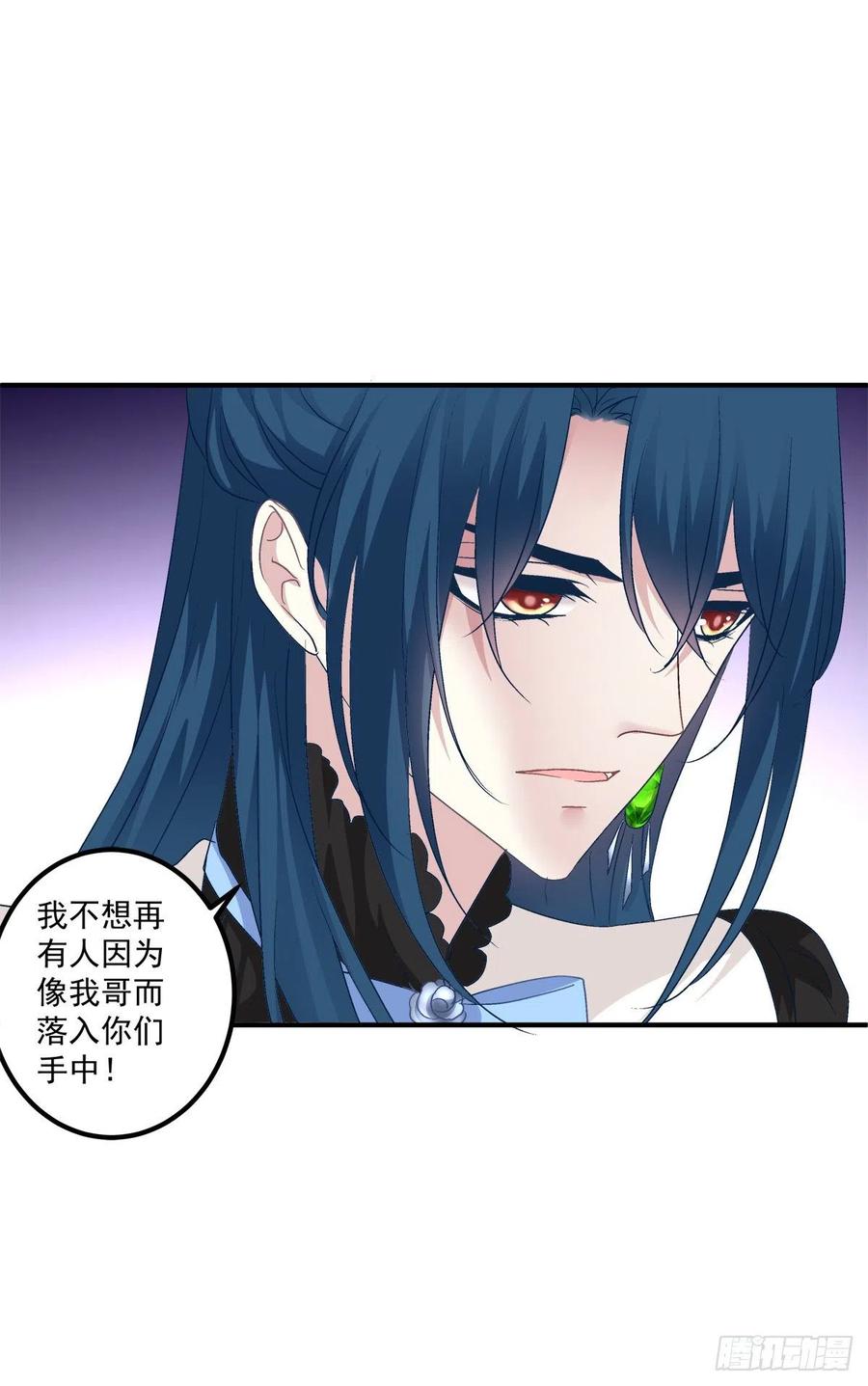 《绝对掌控（妄笙传）》阿篱你还爱我吗？！ 第29页