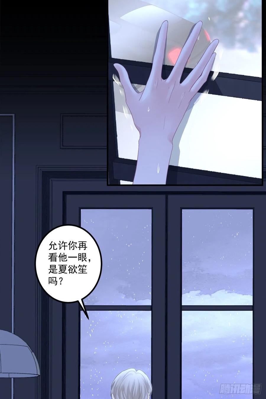 《绝对掌控（妄笙传）》阿篱你还爱我吗？！ 第38页