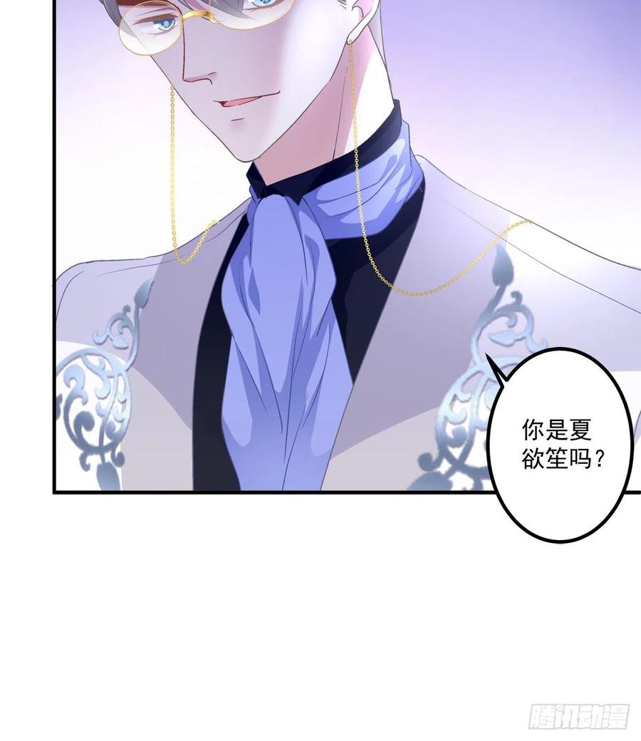 《绝对掌控（妄笙传）》阿篱你还爱我吗？！ 第5页