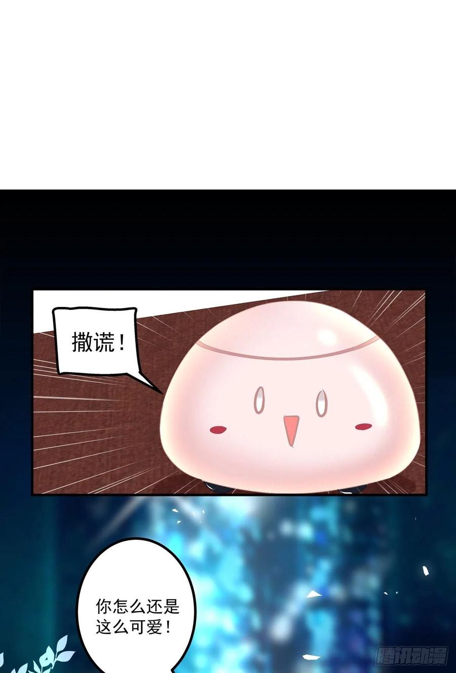 《绝对掌控（妄笙传）》阿篱你还爱我吗？！ 第33页