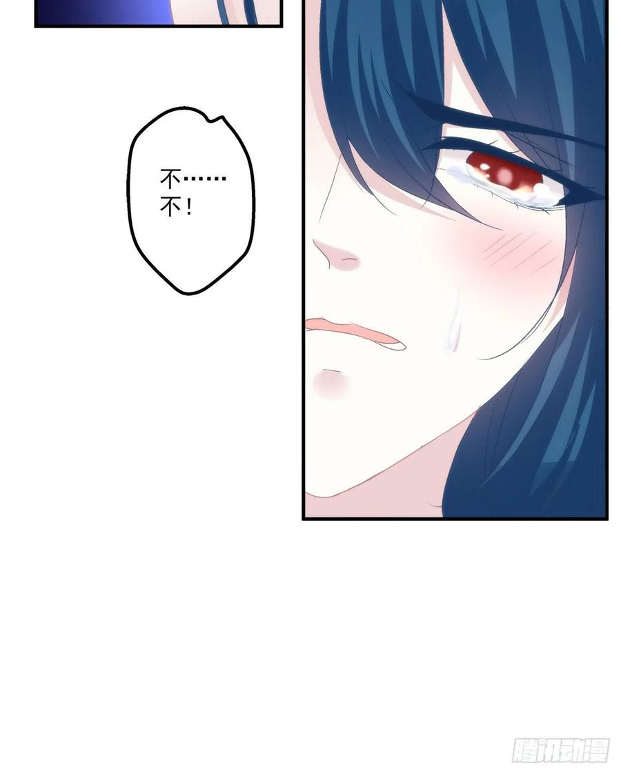 《绝对掌控（妄笙传）》阿篱你还爱我吗？！ 第44页