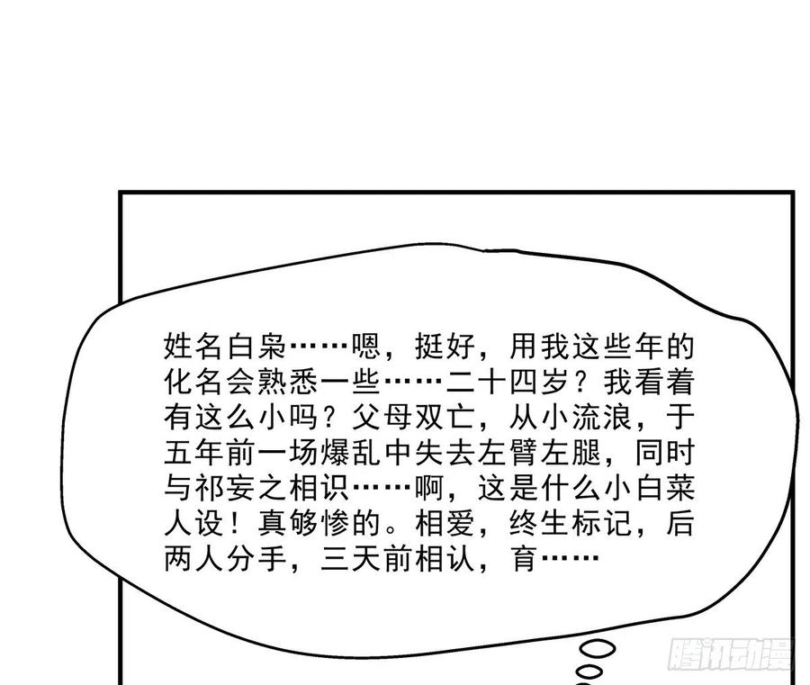 《绝对掌控（妄笙传）》你准备好做我的人了吗！ 第44页