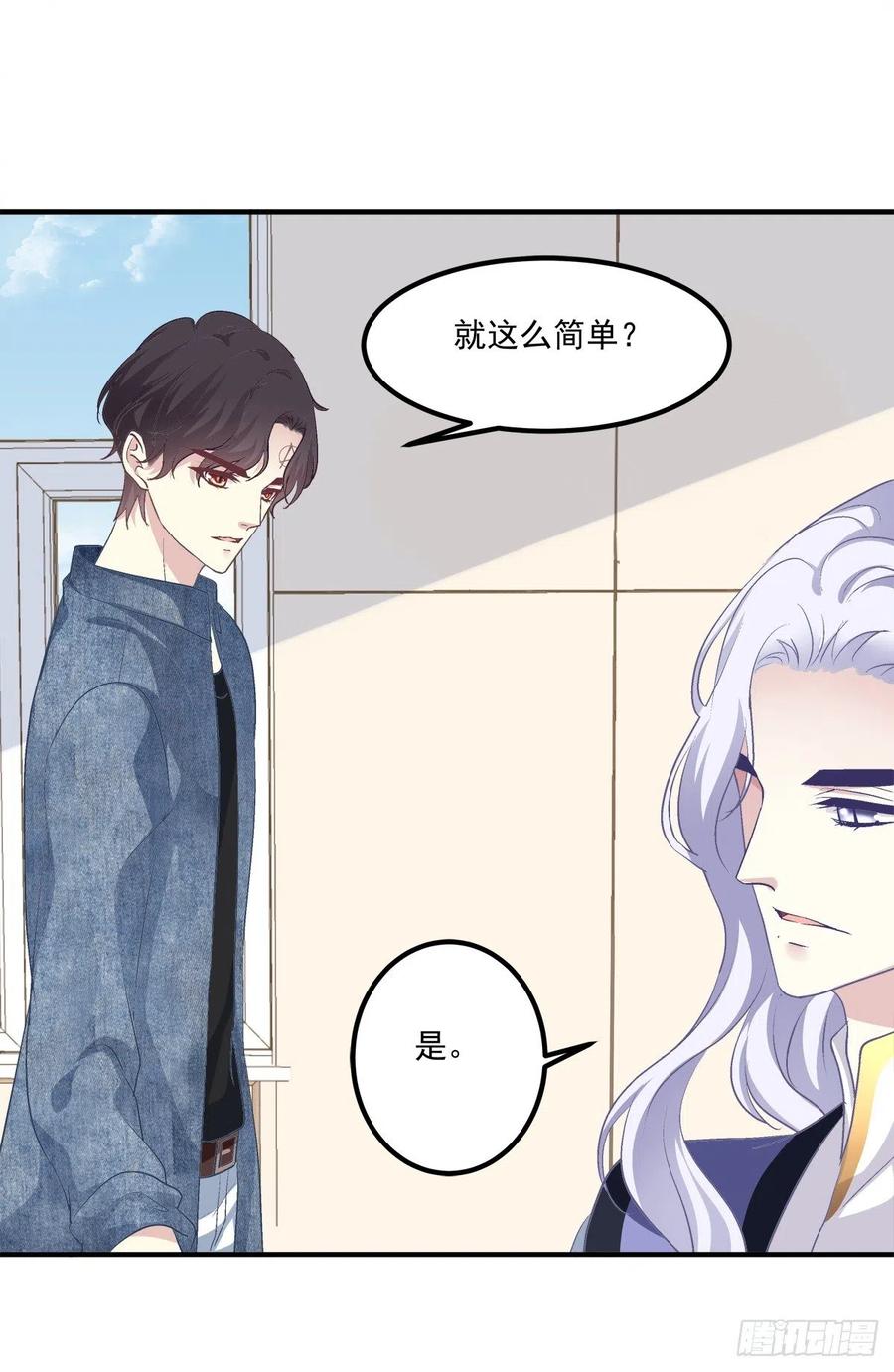 《绝对掌控（妄笙传）》你准备好做我的人了吗！ 第17页