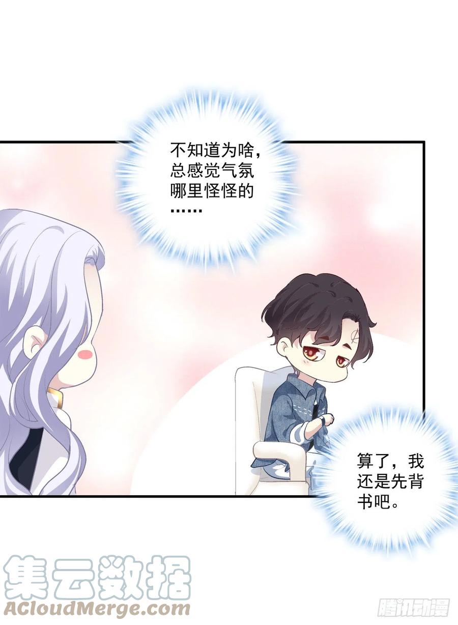 《绝对掌控（妄笙传）》你准备好做我的人了吗！ 第43页