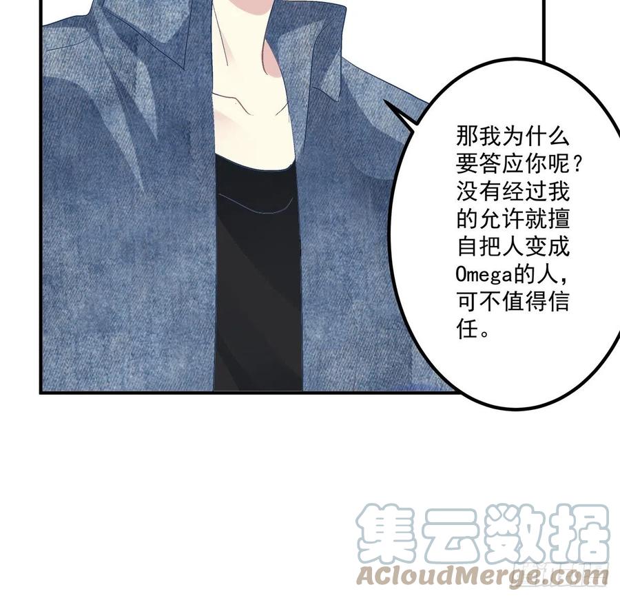 《绝对掌控（妄笙传）》你准备好做我的人了吗！ 第19页