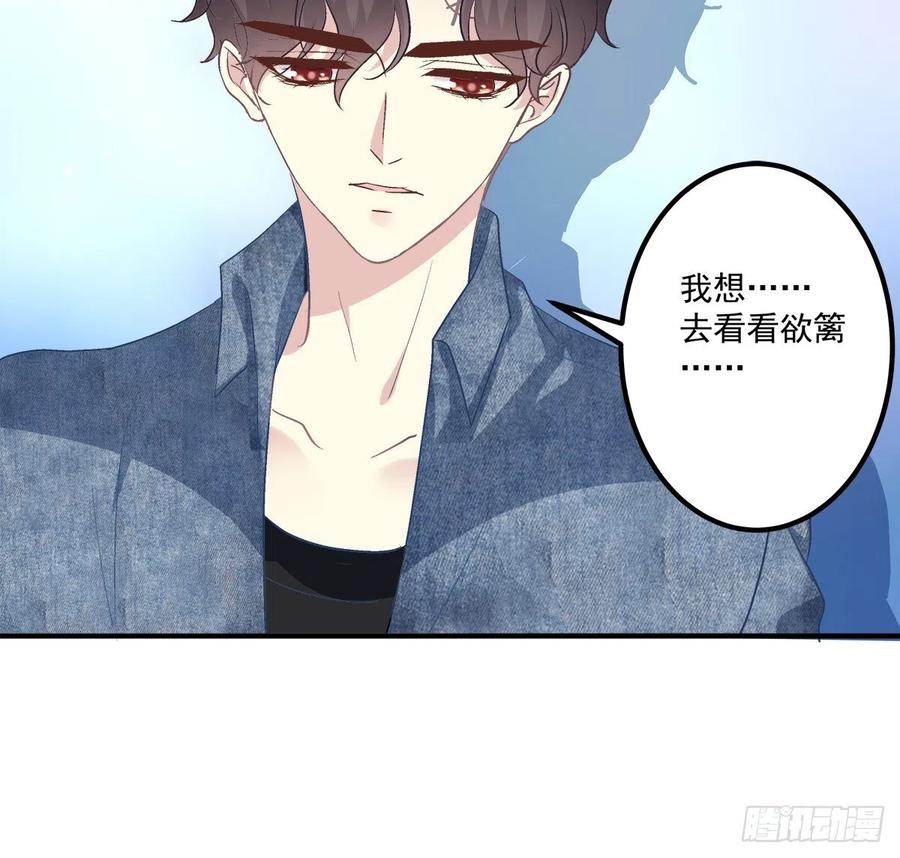 《绝对掌控（妄笙传）》你准备好做我的人了吗！ 第35页