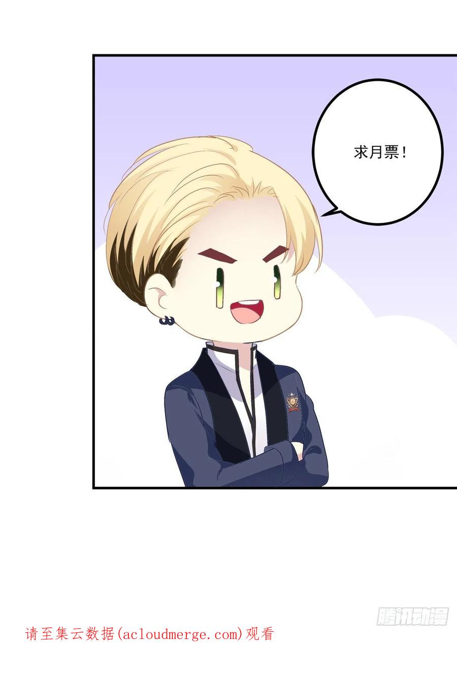 《绝对掌控（妄笙传）》你准备好做我的人了吗！ 第56页