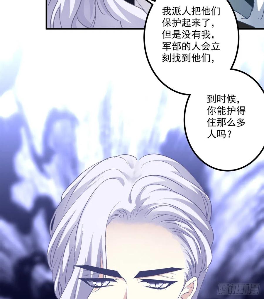 《绝对掌控（妄笙传）》你准备好做我的人了吗！ 第24页