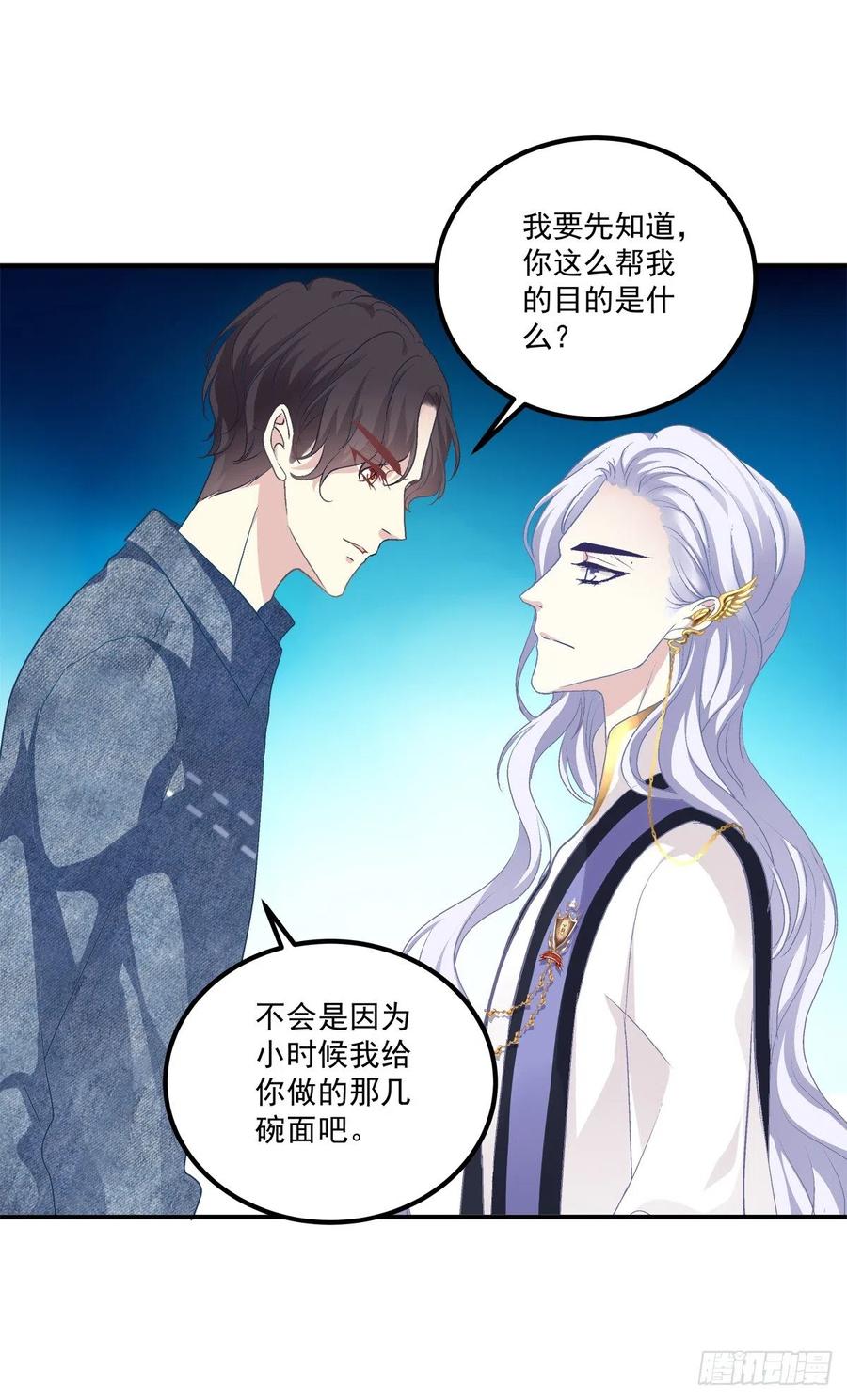 《绝对掌控（妄笙传）》你准备好做我的人了吗！ 第5页