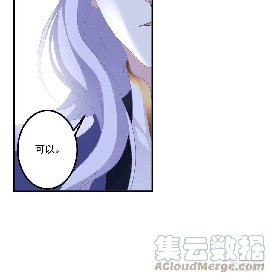 《绝对掌控（妄笙传）》你准备好做我的人了吗！ 第37页