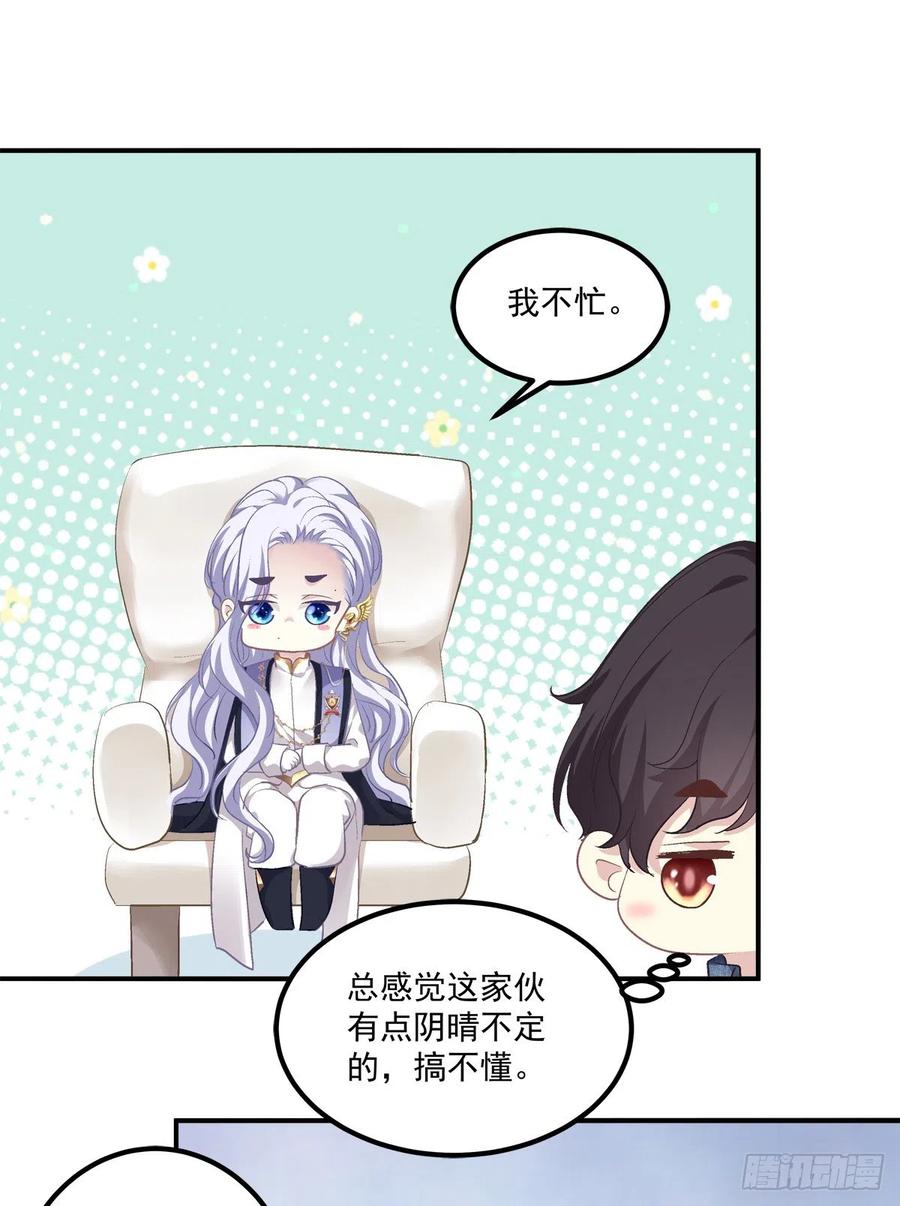《绝对掌控（妄笙传）》你准备好做我的人了吗！ 第41页